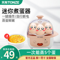 Skyline Steamed Egg cooking Egg Theorizer Cook Egg machine Multifunction Mini Home Automatic power off Small electrical appliances 1 person