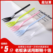Fruit fork disposable fork separate packaging plastic cake fork dessert fork fruit fishing transparent fruit cut