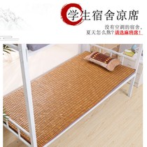 Cool Mat Mahjong Mat Mattress School Student Dormitory Single Bed Single Bed Bamboo Mat Summer Foldable Summer Mat XI