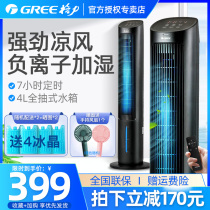 Gli Air Conditioning Fan Home Water Cooling Air Conditioning Bedroom Living Room Ice Crystal Refrigeration Energy Saving Power Saving Plus Wet Remote Control Fan