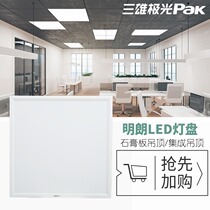 Sanxiong Aurora bright LED anti-fog light disc machine film light disc 32W64W office light ultra-thin 600*600