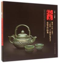 RT Genuine Zhuoyu:2013 China(Suzhou)“Zigang Cup”Jade Carving Boutique Expo award-winning collection of works:collection of awarded w