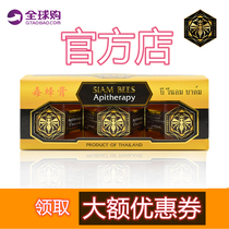 Thailand SIAM BEES Poison Bee Cream Bee Treatment Queen Bee Venom Siam Bee Wanjin Oil Lumbar Leg Cervical Joint