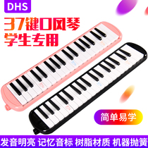 DHS mouth organ 37 key 32 primary school students with boys and girls children beginner blow pipe mouth play piano instrument