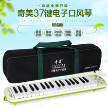 Chimei mouth organ 37-key electronic mouth organ children students beginner teaching playing instruments