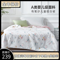 (Live Exclusive) Taihu Snow Childrens silk quilt with oxygen yarn mix by samsilkworm filament summer cool by air conditioning