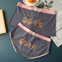 Original personality Pepsi cute couple underwear Modal cotton men and women Middle waist shorts head Valentines Day Tanabata gift
