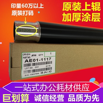 Original Ricoh MP4000B 5000B 4001 5001 5002 4002 fixing the upper heating roller