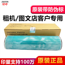 Original Ricoh 7001 7502 7500 drum core 8000 8001 1075 2075 9001 26001 toner cartridge