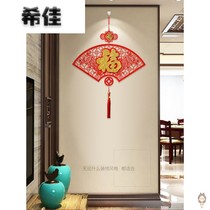 Chinese knot pendant large fan-shaped lucky character New year goods New year housewarming living room decoration 2021 fixed