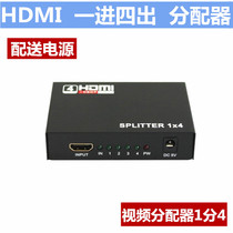 HDMI splitter 1 in 4 out 1 4 1 3 4K splitter switch Monitor TV Computer splitter