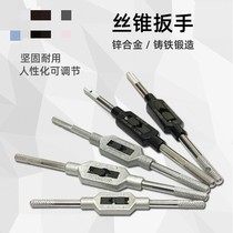 Tap wrench wire tapping tool adjustable tapping tool zinc alloy cast iron