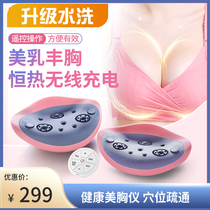 Breast enhancement instrument Chest electric massage device dredging Meridian breast sagging enhancement device correction chest instrument
