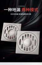 Submarine stainless steel deodorant floor drain shower room bathroom balcony washing machine three-use deodorant GF 50-10ax