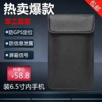 New mobile phone signal shielding bag pregnant women radiation protection package anti-confidential GPS positioning anti-jamming military 6 5 inch