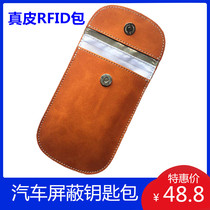 Leather RFID car shielding key bag Mobile phone anti-radiation signal shielding bag anti-degaussing theft brush GPS positioning