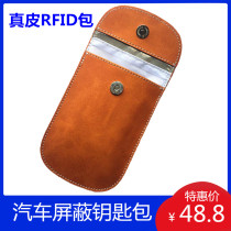 Leather RFID car shielding key bag Mobile phone anti-radiation signal shielding bag anti-degaussing theft brush GPS positioning