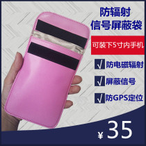 New RFID anti-magnetic radio frequency identification mobile phone anti-radiation bag multi-function signal shielding bag Apple Huawei cover