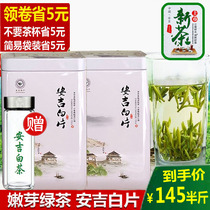 2021 New tea leaves on the market Anji white tablets 250g green tea spring tea Mingqian bulk premium canned non-white tea
