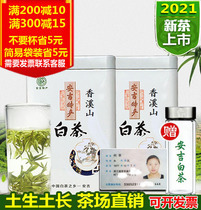 2021 New Tea Anji White Tea Authentic 250 Kming Qiming Qiren Spring Tea Extra Green Green Tea Rations Canned Origin Bulk