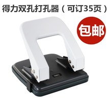 Del Punching Machine 0104 Double Hole 35 Page Hole A4 Paper Punching Machine Manual Binding Punching Machine Two Hole