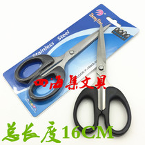 Zhengtian 160 Scissors Office Scissors Student Scissors 160MM Sharp and Durable 16CM Zhengtian Scissors