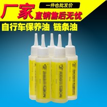 Mountain bike chain maintenance oil racing road bike tram motorcycle lubricant anti-rust butter chain