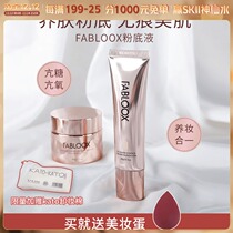 Teng Yujia Fabloox Fubishi Foundation Powder Cream Clear Concealer Water Tender Skin Long Moisturizing Do not take off makeup
