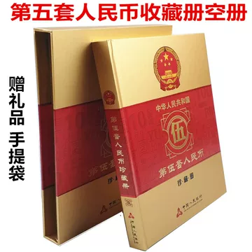 中国　第5套人民幣同号鈔珍藏册 L1051 : 中国《第五套人民币》同号钞珍藏册#第五套人民币同号钞全套6枚