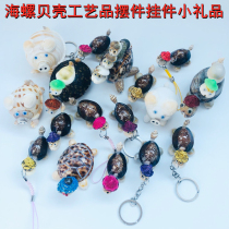 Conch shell crafts hat turtle stall night market tourist attractions commemorative home creative small animals