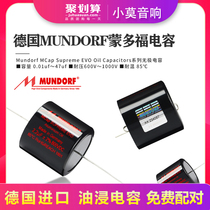 German Mundorf Mondofo Mcap Supreme EVO Aluminium oil Series oil immersion capacitor