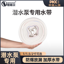 Agricultural garden watering canvas submersible pump water belt 1 inch 1 5 inch 2 inch 2 5 inch 3 inch 4 inch whole roll
