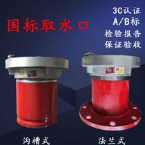 KY150 flange groove fire water intake port Suction port 6 inch fire water tank pool pond water intake point 200