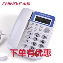 Zhongnuo C168 telephone Office home fixed telephone landline battery-free telephone