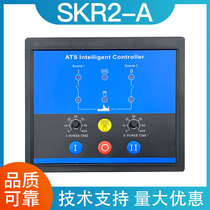 SKR2-A eskei AISIKAI original Intelligent Dual power controller control module protection screen SKR2-B