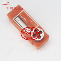 Work on Imperial us straight Taper Pipe thread die G1 8ZG1 4 Z3 8 G1 2 G5 8 G3 4 G1