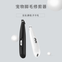 Cat foot shaver electric hair pusher dog partial sole hair repair artifact pet rechargeable electric clipper