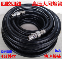4-point outer wire large air gun tube air compressor air pump wind tube high pressure resistant thickened air tube soft steam repair tube