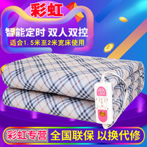 Rainbow electric blanket double control temperature warming and thickening without plumbing blanket timing safety home 1 5 wide electric mattress 1 8