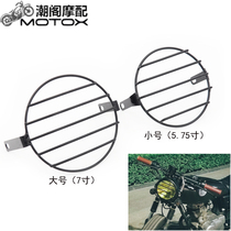 Retro motorcycle modified Ranger GN Xinyuan 400EN125 headlight mesh cover manual welding lampshade lamp mesh grid