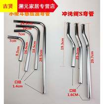Piss sensor outlet pipe extension seven-shaped elbow sensor accessories seven-character urine Flushing Valve extension pipe