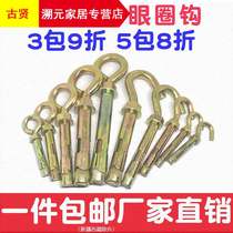 Adhesive hook screw inner sheep ribbon hook expansion eye bolt extension ring hook belt hook heavy hook explosion