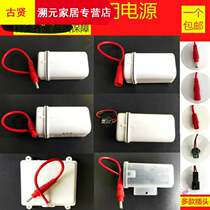 Folk song bucket accessories flushing 6V valve battery urination solenoid valve urination sensor box battery automatic flushing power supply anti -