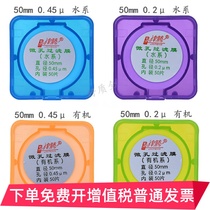 Jinteng microporous filter membrane 60 50mm 0 45 0 22um sand core filter membrane organic nylon water MCE mixed fiber membrane