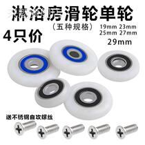 Kaiyun vintage shower room pulley arc bathroom glass sliding door crane wheel sliding door wheel roller shower room