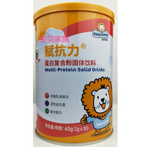 Baby Energy Protein Complex Powder Solid Drink Whey Protein Concentrate Active Probiotic Immunity