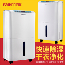Baiao dehumidifier HD261A household dehumidifier basement dehumidifier silent dry air dehumidifier small