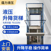 Cargo ladder anti-falling cargo hoist electric platform simple hydraulic lift household small elevator second floor lift
