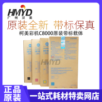 Original Komei Konica Minolta C8000C6000C6500 Carrier Iron Powder Developer DV613 (four colors)