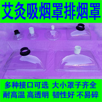 Moxibustion Smoke Exhaust Hood Smoking Hood Pipe Socket Assembly Line Smoking Hood Collection Smoke Hood Suction Hood Moxibustion Smoking Hood Square